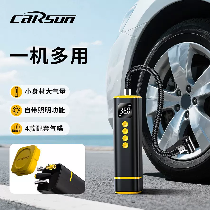 车载充气泵电动车轮胎汽车用品多功能便携式智能数显警示灯打气泵