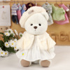 Lena Little Bear bjd  Custard Afternoon Tea Warm Heart suit Teddy Bear Plush Toys Doll doll a doll clothes