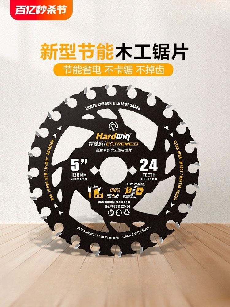 悍德威木工锯片4寸角磨机切割片手提锯电圆锯锂电锯锯片5.5寸