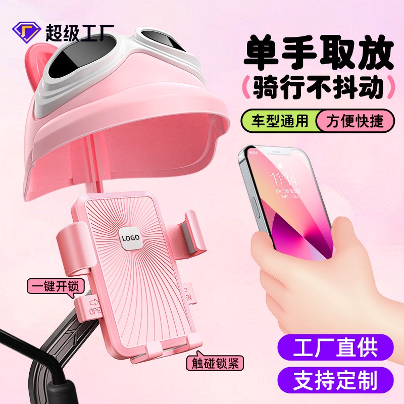 Small Helmet Electric Vehicle Mobile Phone Holder Motorcycle Bicycle Navigation Takeaway Sun Protection and Rainproof Small Helmet Holder