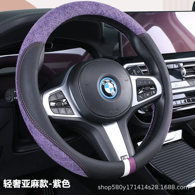 cover four seasons universal handle cover | Steering wheel cover - light-luxury-linen-purple-36cm