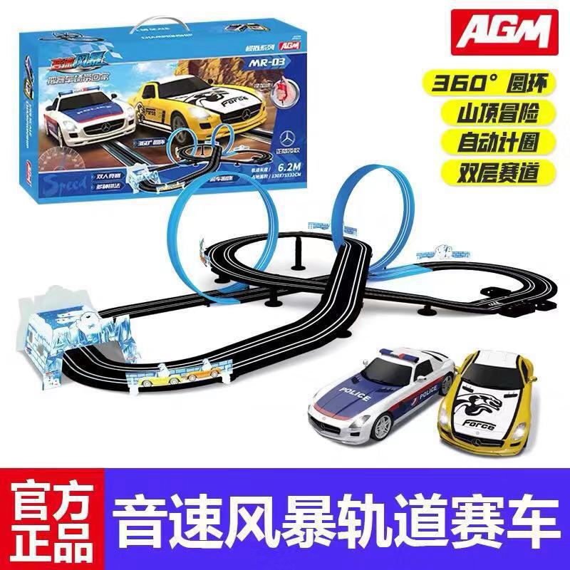 Genuine Agm Sonic Storm Kidsren's Toy Electric Rail Car Boy Remote Control Car Car Track Double Racing Car