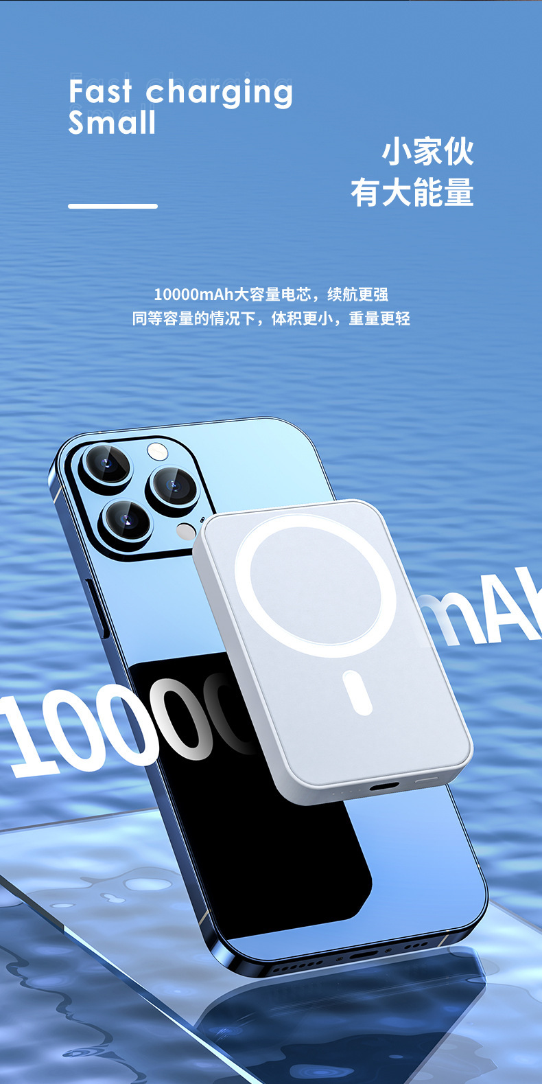 磁吸無線充電寶