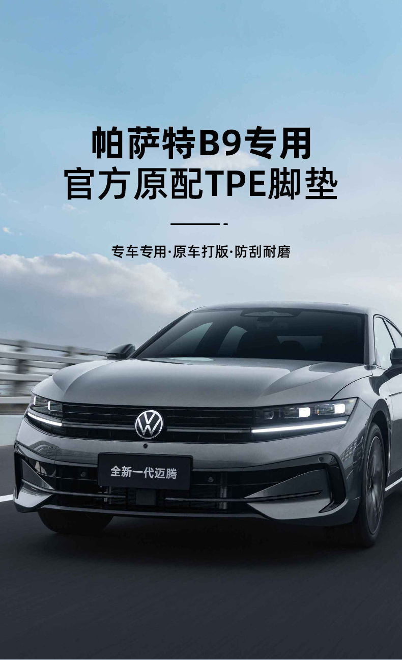 Suitable for Volkswagen Passat foot pad TPE surround 25 times 360 degree carpet pad durable wear-resistant auto parts