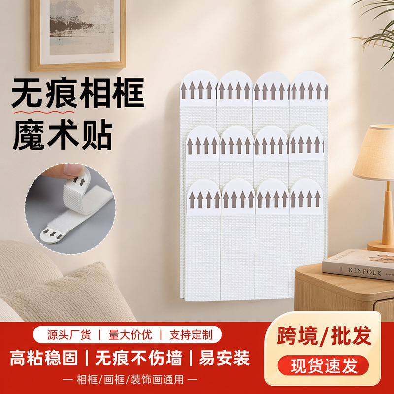 Strong Traceless Photo Frame Velcro, Easy to Tear, Punch-Free Magic Buckle, Wall Hook, Plug-In Row, Fixed Hanging Picture Artifact