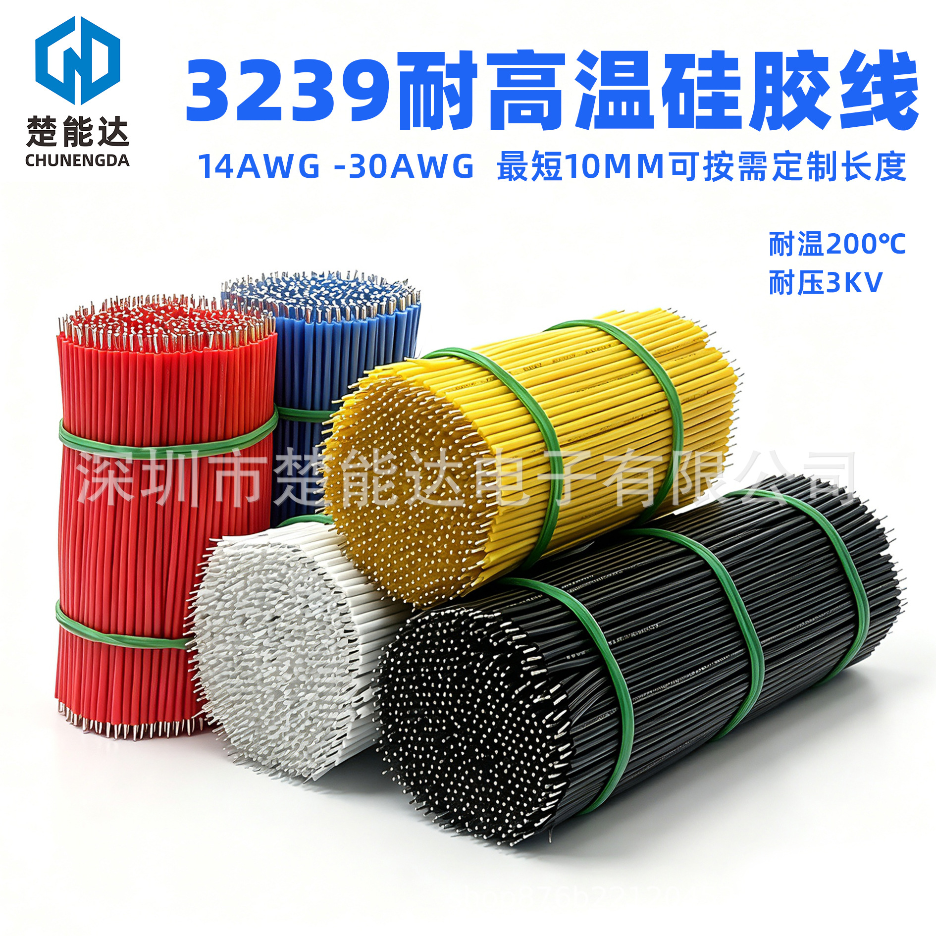 3239高温硅胶线双头浸锡导线跳线26/24/22/20/18AWG电子线焊接线