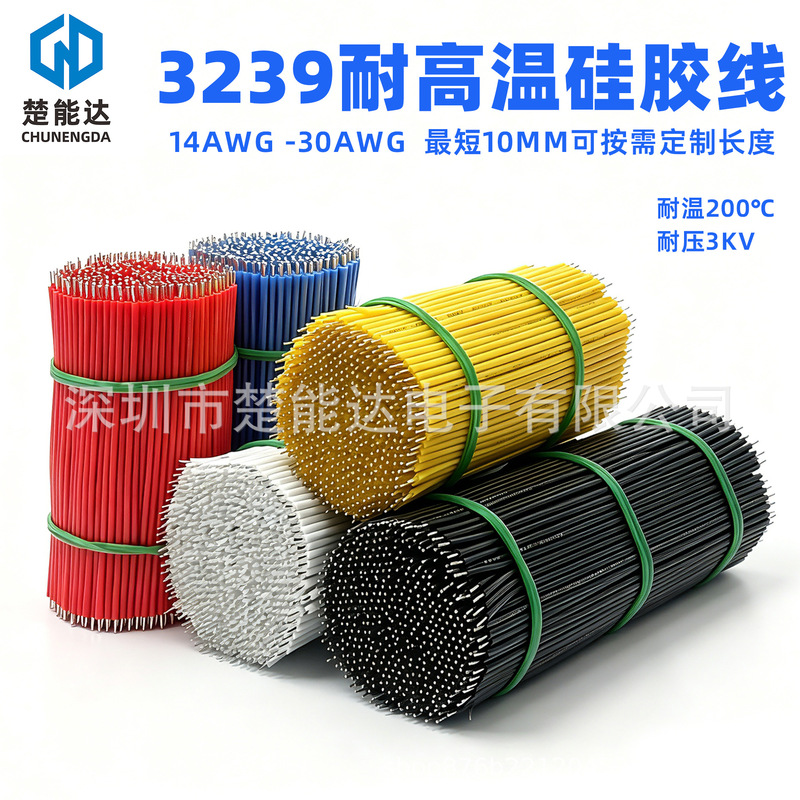 3239 High-Temperature Silicone Wire Double-Ended Tin-Dipped Conductor Jumper Wire 26/24/22/20/18Awg Electronic Wire Welding Wire