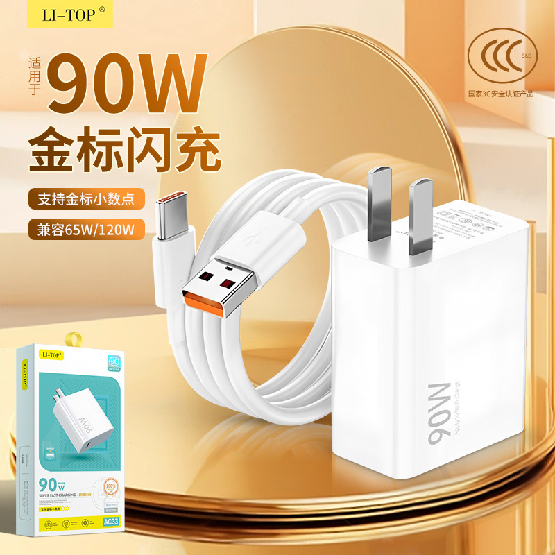 Gold Label 3C Certified Charger Suitable for Xiaomi Redmi 67W/90W/120W Flash Charging Fast Charging Head Mobile Phone Data Cable