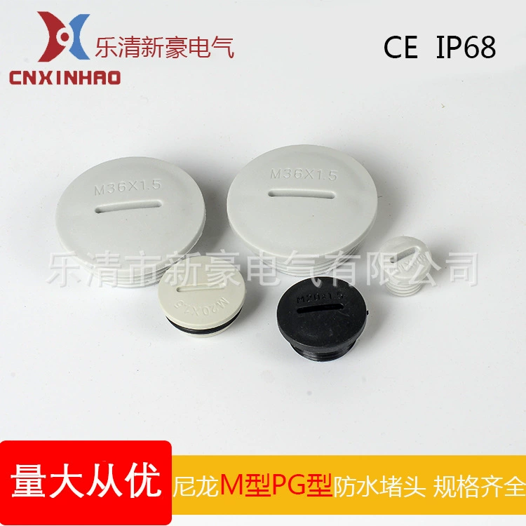 Нейлоновая пластиковая Водонепроницаемая заглушка PG-типа с резьбой ввинчивается PG7-PG63 крышка заглушки с уплотнительным отверстием полные спецификации