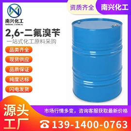 分析试剂;化工中间体;合成香料