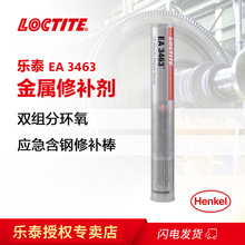 ��̩��loctite��EA3463 4oz���ٴ�������޲������޹ܵ������޸�