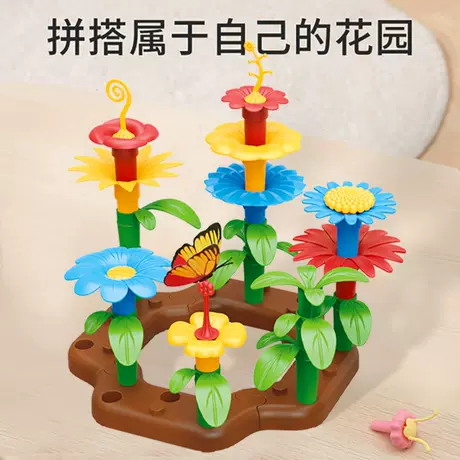 38PCs building blocks flower