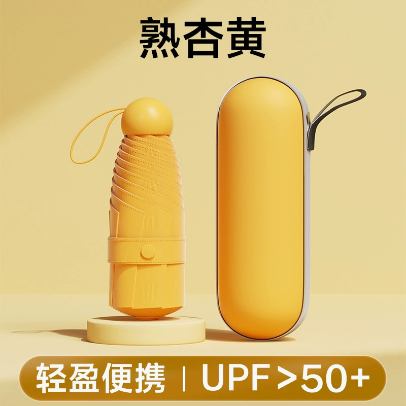 小型伞形 手持胶囊太阳能供电 批发 UF防护