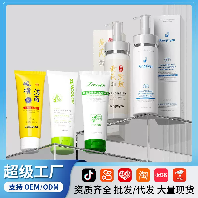 氨基酸洗面奶厂家批发泡沫洁面慕斯女士控油清洁卸妆叶绿素洁面乳