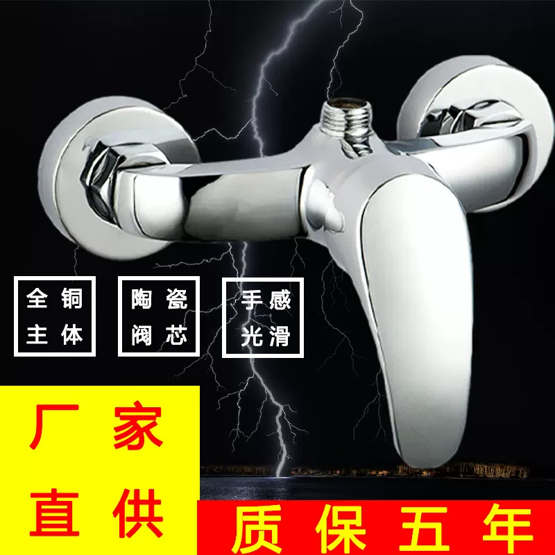 淋浴龙头全铜混水阀冷热花洒水龙头暗装花洒热水器混水阀厂家批发