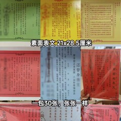 表文疎文大全単色表文21乗28.5センチ連絡先顧客サービスカタログ1包30枚