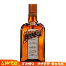 洋酒君度力娇酒新款橙酒甜酒烘焙利口酒Cointreau鸡尾酒调酒基酒