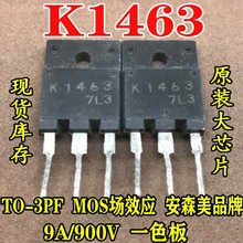 ԭ�b�M�ڲ�C K1463 2SK1463 9A/900V MOS��Ч�� ����ȫ�y ���ϙC
