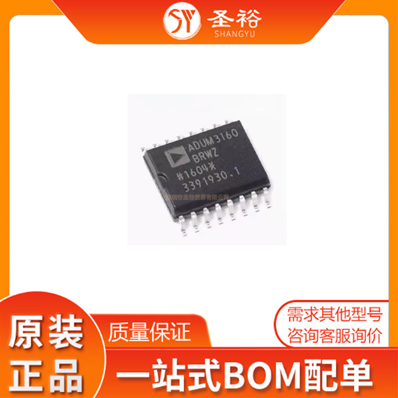 ADUM3160BRWZ-RL SOP16 Isolated USB Chip * Sensor Chip Electronic Components Module/