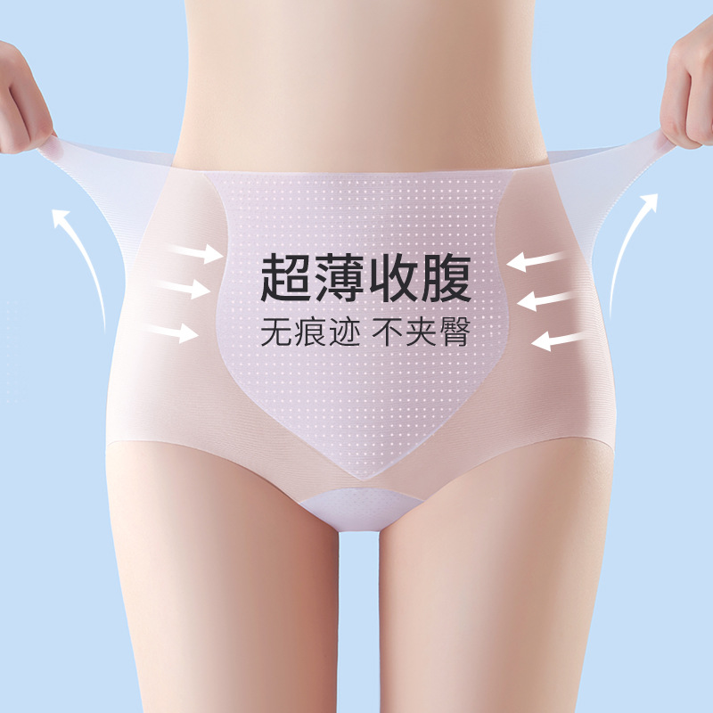 High Waist Seamless Underwear Women's Ice Silk Summer Ultra-thin Breathable Sexy Belly Hip Peach Hip Triangle Shorts
