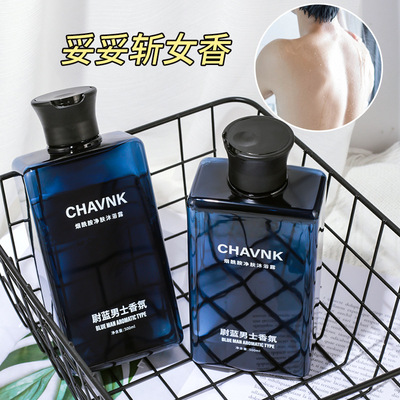 Town Ika quality goods Blue man Shower Gel Lasting Fragrance Nicotinamide Oil control Demodex Bath Lotion wholesale