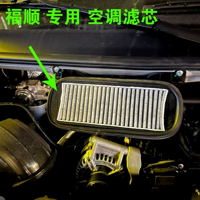 Jiangling Fushun 2.0T xarici kondisioner filtri
