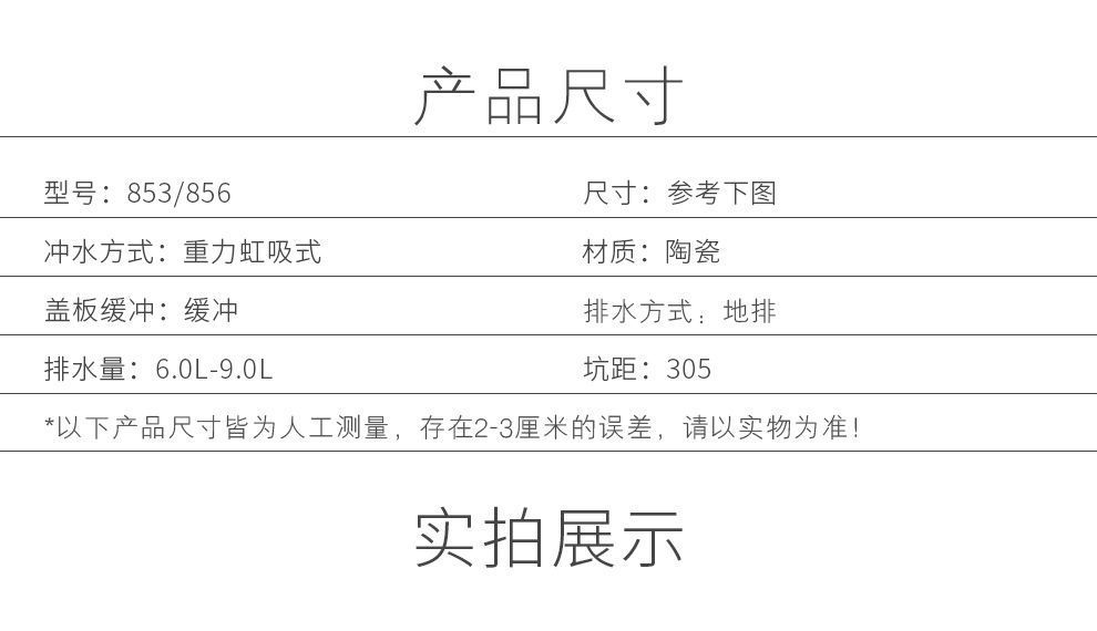 Large-diameter siphonic toilet, anti-odor toilet, bathroom, small-sized toilet, water-saving household toilet undefined
