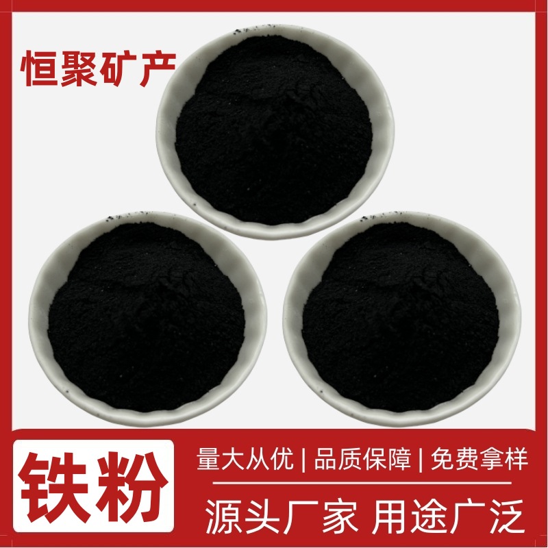 厂家供应 磁粉 水池污水处理用磁粉 废水去污用