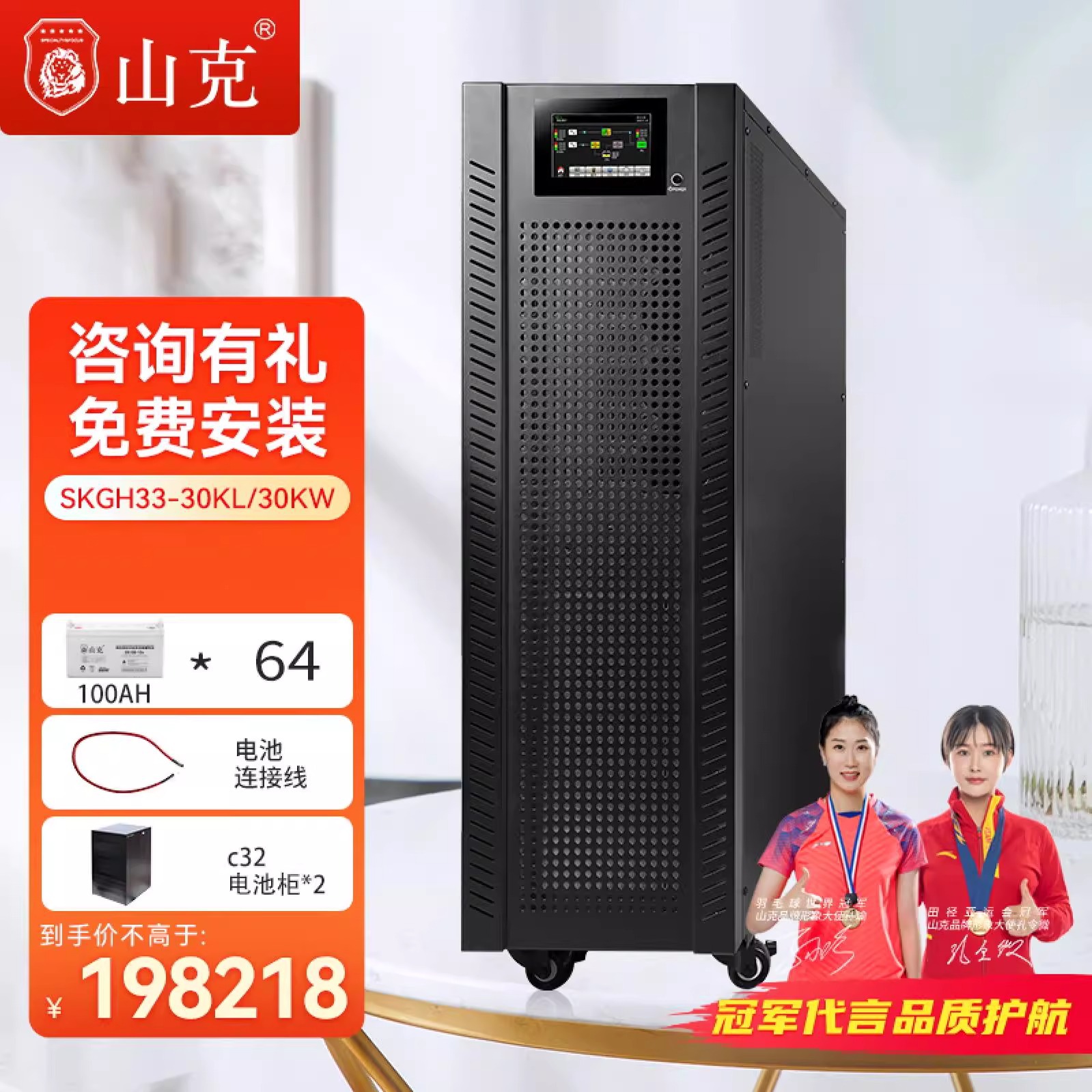 山克UPS不间断电源SKGH33-30KL/30KW外接电池三进三出在线式机房