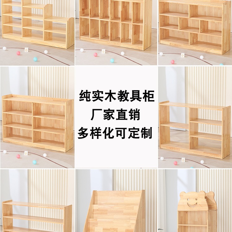 幼儿园实木玩具柜儿童收纳储物架原木书包柜子鞋柜书架区角柜组L&