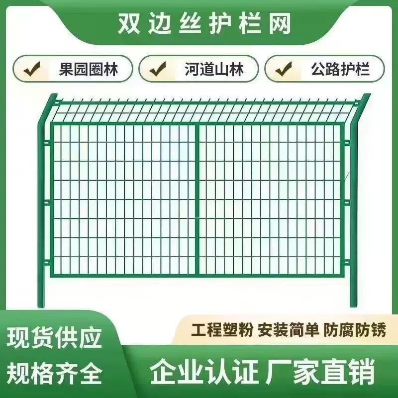 高速公路护栏户外光伏防护用网框架隔离防护围栏果园景区栅栏厂家