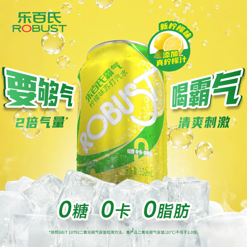 Lebaishi's Bold Lemon-Flavored Soda Sparkling Water, 0 Calories, 0 Sugar, Refreshing and Light, 330ml*6 Cans Lebaishi's Bold Lemon-Flavored Soda Sparkling Water, 0 Calories, 0 Sugar, Refreshing and Light, 330ml*6 Cans