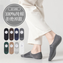 新疆棉 男士纯棉浅口船袜夏季网眼短袜抗菌防臭袜子男隐形袜薄款