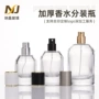 定制香水香薰瓶