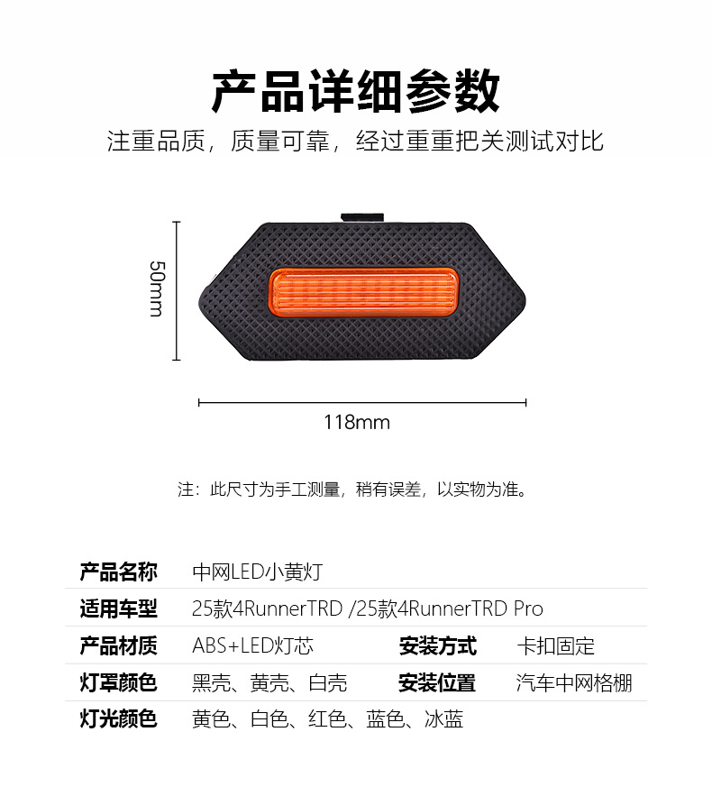 Cross-Border Hot-Selling Toyota Speedmaster 25 4Runner Trd Pro Special Grille Small Yellow Light Modified Daytime Running Lights