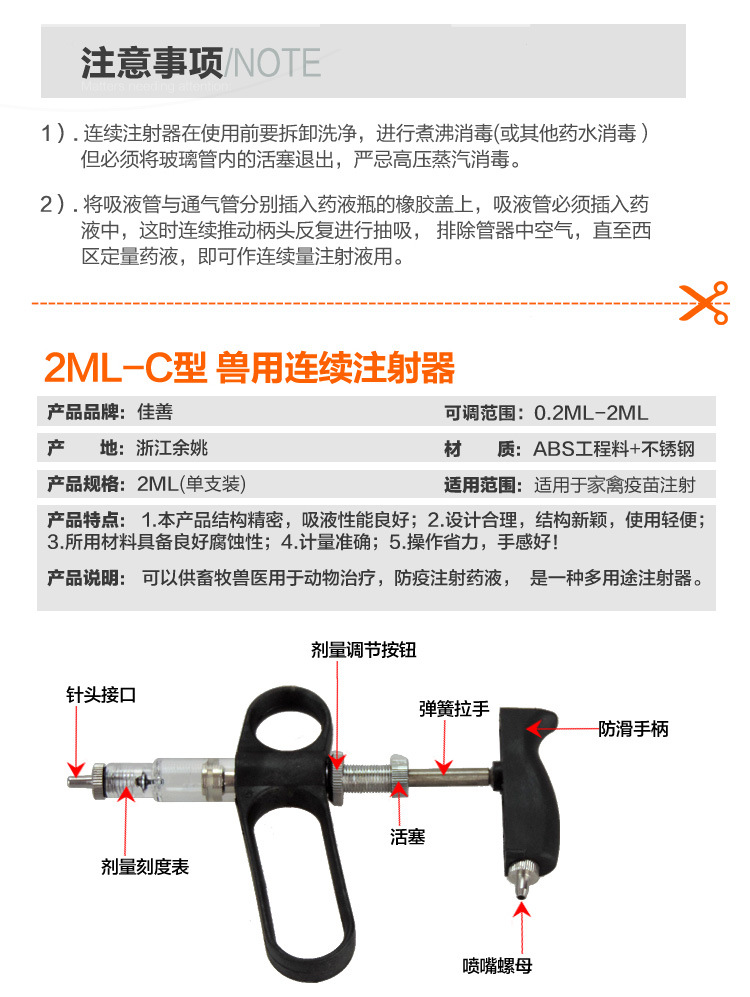 2mlA型-C型注射器-详情_03.jpg