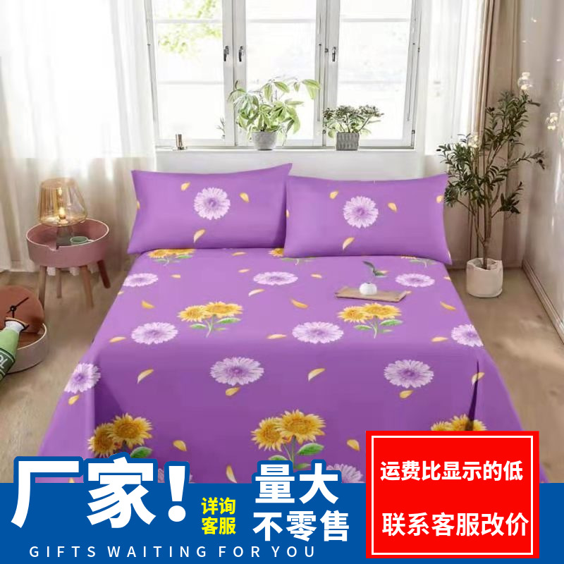 加厚植物羊绒厂家布 植物羊绒床单 摆地摊跑江湖床单被套批发