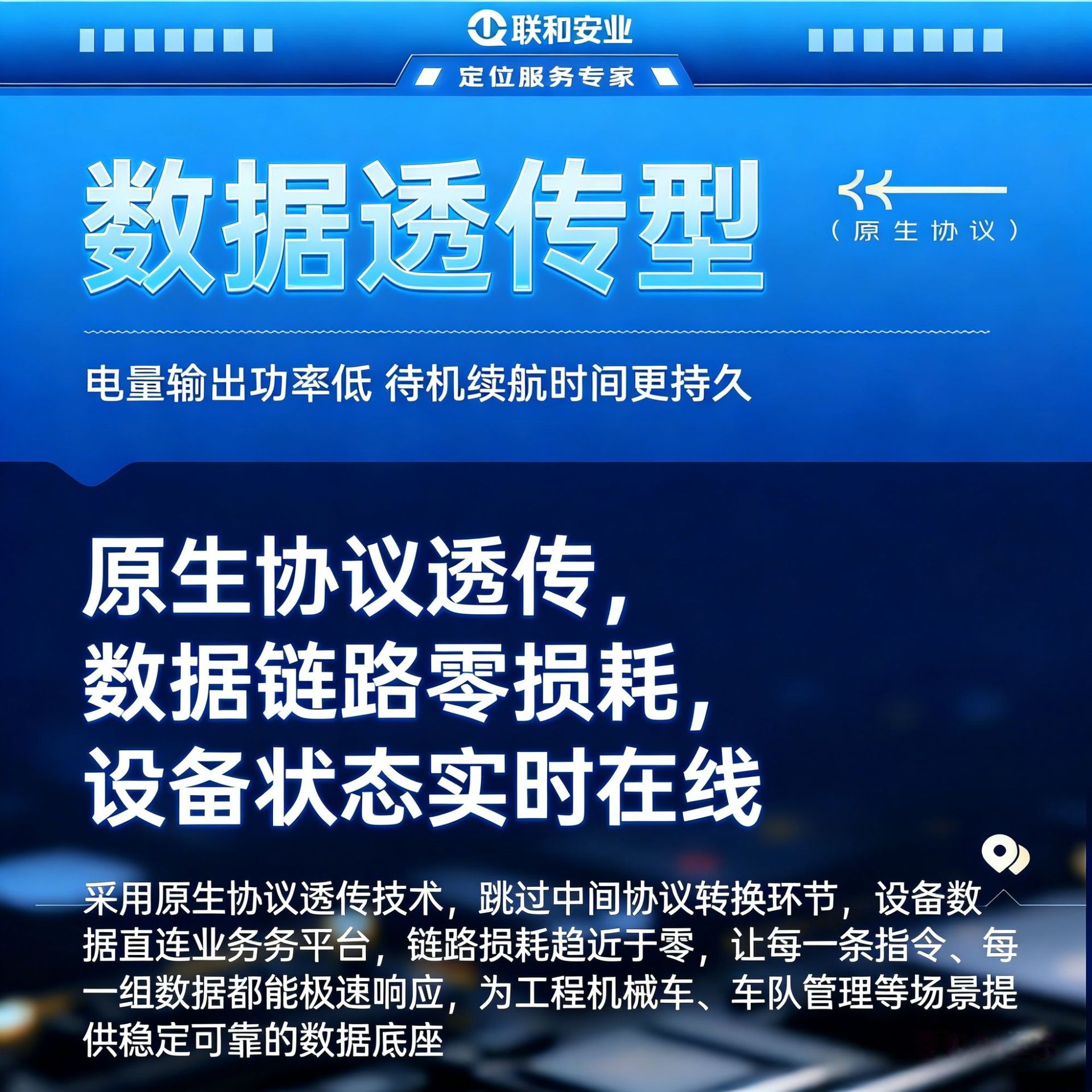 4G Beidou tbox high-precision RTK locator for construction machinery vehicles T-BOX mining area Beidou satellite locator