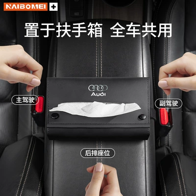 Car tissue box/set, Armrest Hanging Paper Bag Sun