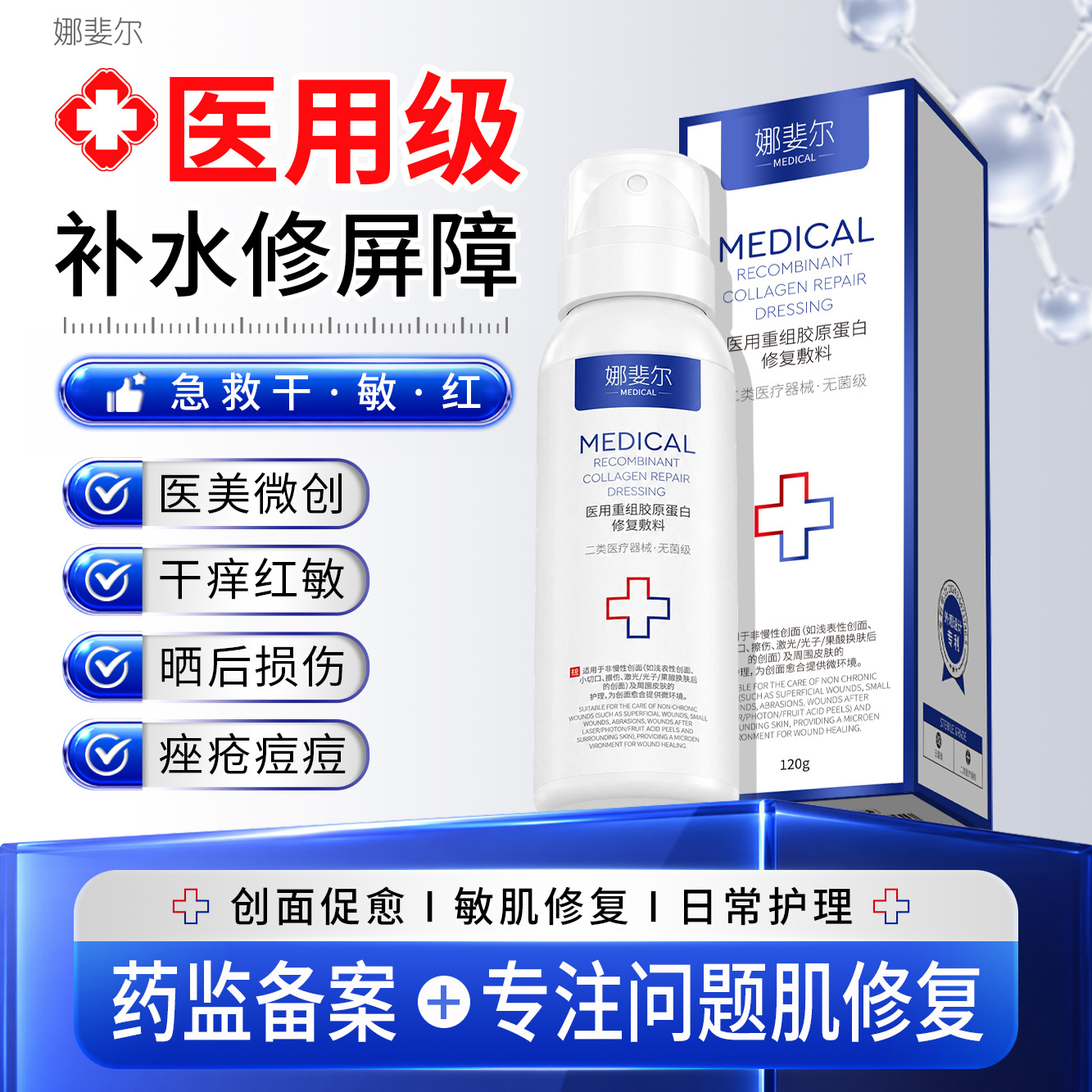 Revitalizing collagen
