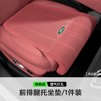 Suitable for Land Rover Range Universal seat cover - land-rover-legrest-cushion-volcano-red-one-piece-62405