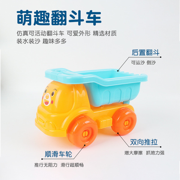 children's beach toy