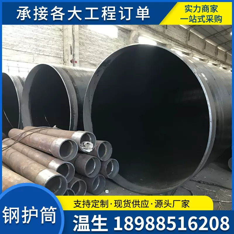 来图定制钢板卷管 丁字焊卷管 大口径厚壁卷管 顶管 钢护筒 通