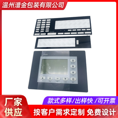 雕刻pc面板哑克力 家用电器cnc切割激光标牌 机械设备控制面板|ru