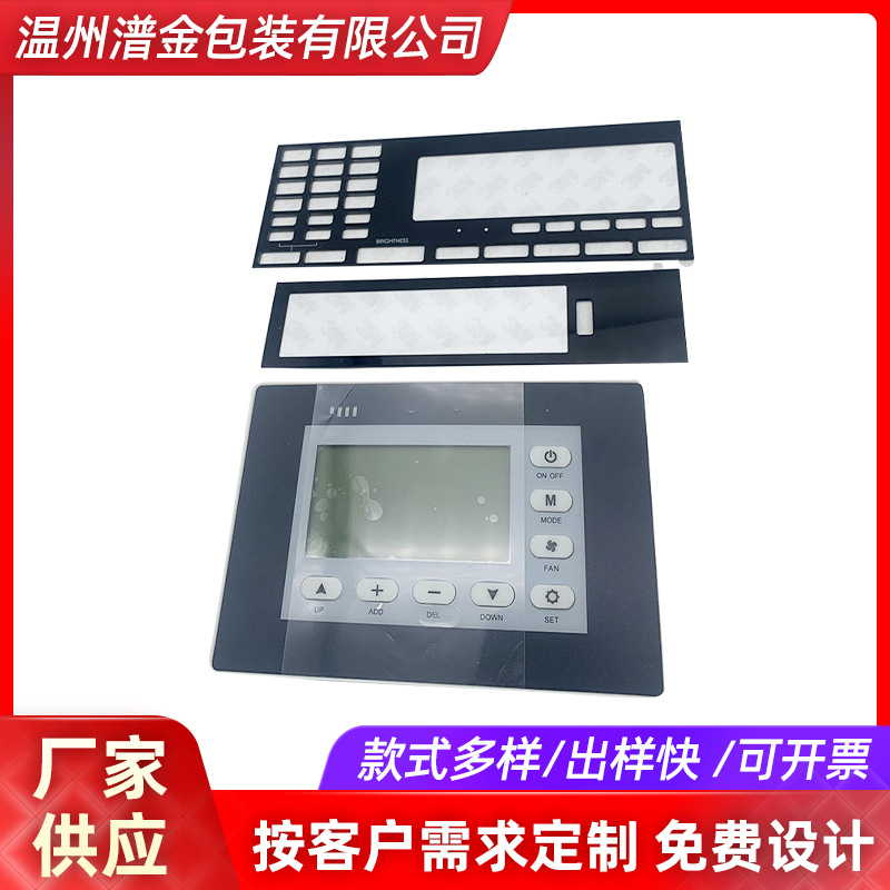 雕刻pc面板哑克力 家用电器cnc切割激光标牌 机械设备控制面板|ru