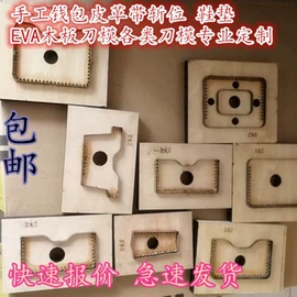 辅助包装材料;冲压模;海绵