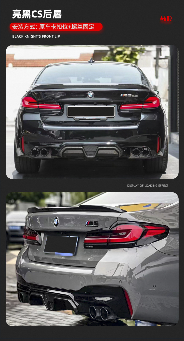 Suitable for BMW new 5 series G30 G38 modified bright black samurai 540MP front lip carbon fiber M5 rear lip side skirt