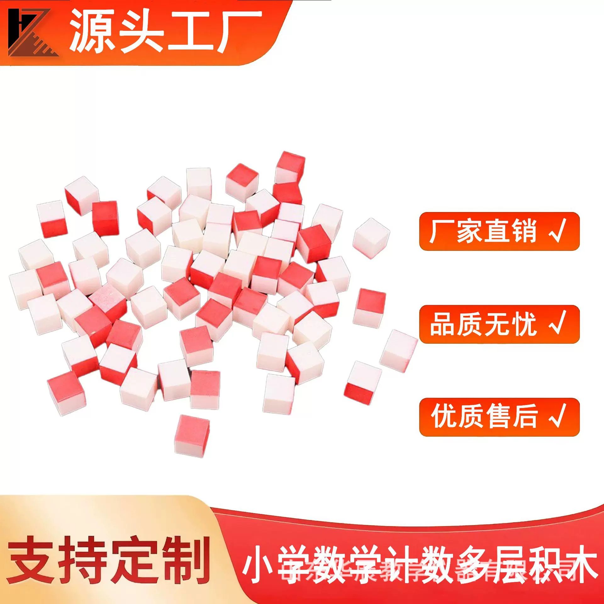 计数多层积木小学数学实验器材 小学科学数学器材教具