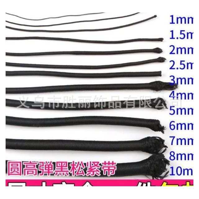 厂家1MM-15MM乳胶松紧绳圆松紧带蹦床弹力绳100米一支