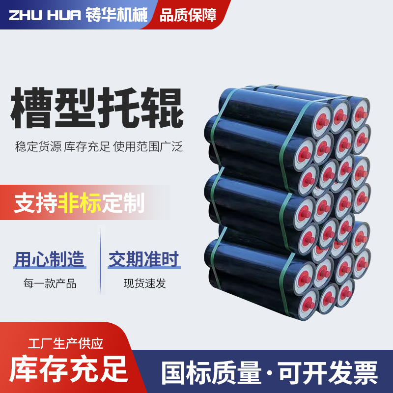 输送机辊子槽型托辊平行无动力托辊皮带托辊矿用输送机缓冲托辊